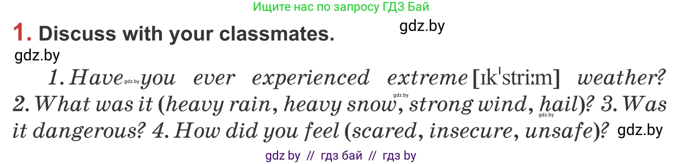 Английский язык (english), 9 класс Учебник (Student's book), авторы: Лапицкая Людмила Михайловна (Lapitskaya Ludmila), Демченко Наталья Валентиновна, Волков Андрей Валерьевич, Калишевич Алла Ивановна, Севрюкова Татьяна Юрьевна, Юхнель Наталья Валентиновна, издательство Вышэйшая школа, Минск, 2018, страница 151, номер 1, Условие