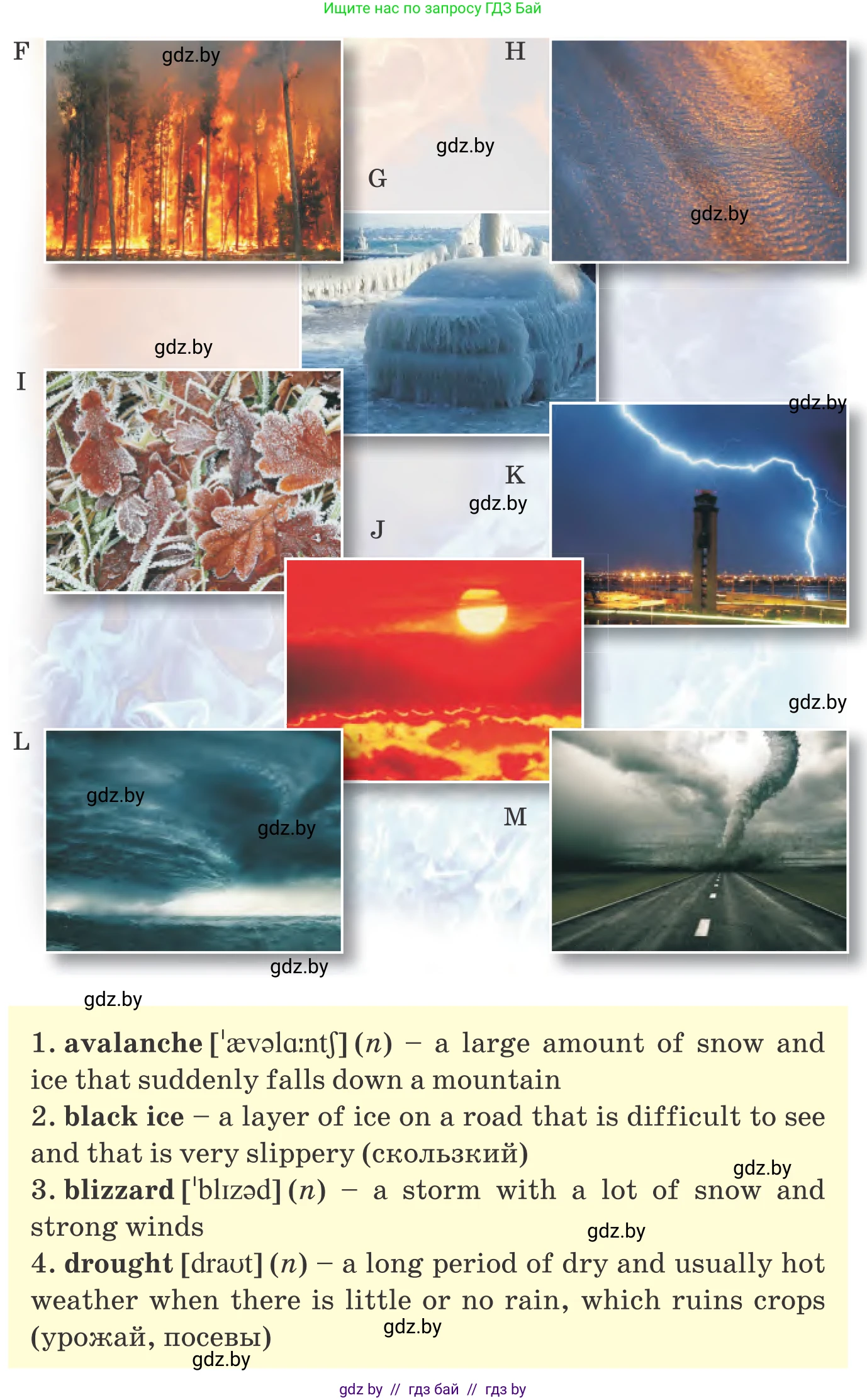 Английский язык (english), 9 класс Учебник (Student's book), авторы: Лапицкая Людмила Михайловна (Lapitskaya Ludmila), Демченко Наталья Валентиновна, Волков Андрей Валерьевич, Калишевич Алла Ивановна, Севрюкова Татьяна Юрьевна, Юхнель Наталья Валентиновна, издательство Вышэйшая школа, Минск, 2018, страница 151, номер 2, Условие (продолжение 2)