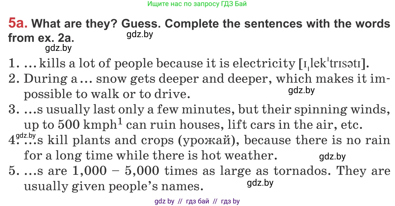 Английский язык (english), 9 класс Учебник (Student's book), авторы: Лапицкая Людмила Михайловна (Lapitskaya Ludmila), Демченко Наталья Валентиновна, Волков Андрей Валерьевич, Калишевич Алла Ивановна, Севрюкова Татьяна Юрьевна, Юхнель Наталья Валентиновна, издательство Вышэйшая школа, Минск, 2018, страница 154, номер 5, Условие
