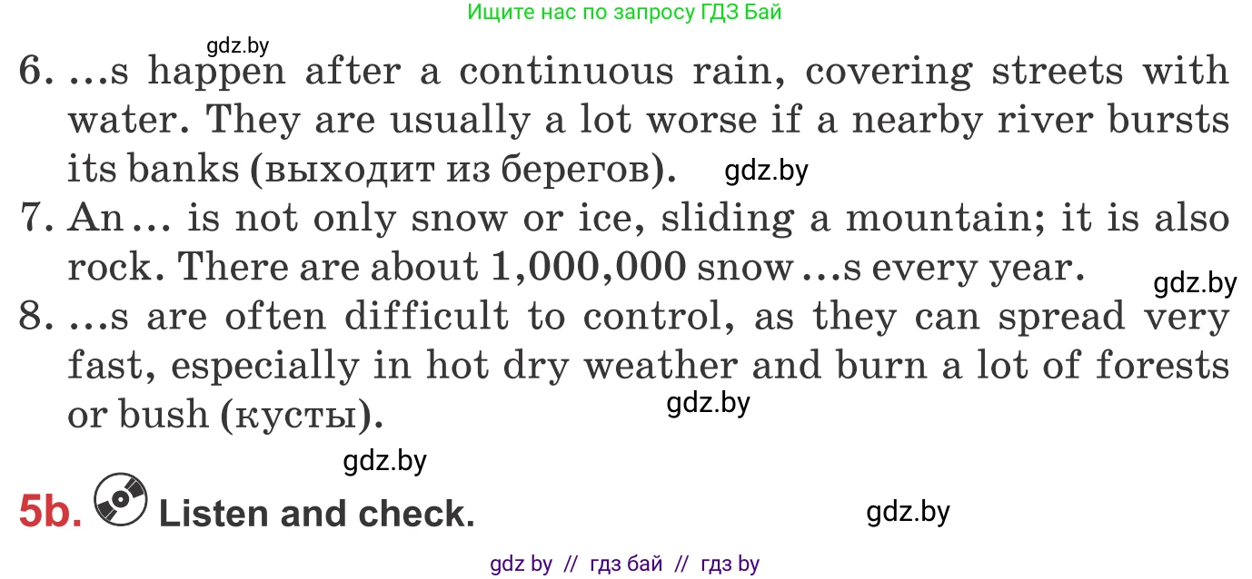 Английский язык (english), 9 класс Учебник (Student's book), авторы: Лапицкая Людмила Михайловна (Lapitskaya Ludmila), Демченко Наталья Валентиновна, Волков Андрей Валерьевич, Калишевич Алла Ивановна, Севрюкова Татьяна Юрьевна, Юхнель Наталья Валентиновна, издательство Вышэйшая школа, Минск, 2018, страница 154, номер 5, Условие (продолжение 2)