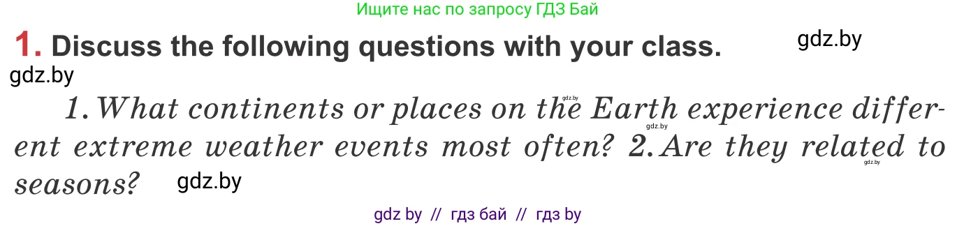 Английский язык (english), 9 класс Учебник (Student's book), авторы: Лапицкая Людмила Михайловна (Lapitskaya Ludmila), Демченко Наталья Валентиновна, Волков Андрей Валерьевич, Калишевич Алла Ивановна, Севрюкова Татьяна Юрьевна, Юхнель Наталья Валентиновна, издательство Вышэйшая школа, Минск, 2018, страница 155, номер 1, Условие
