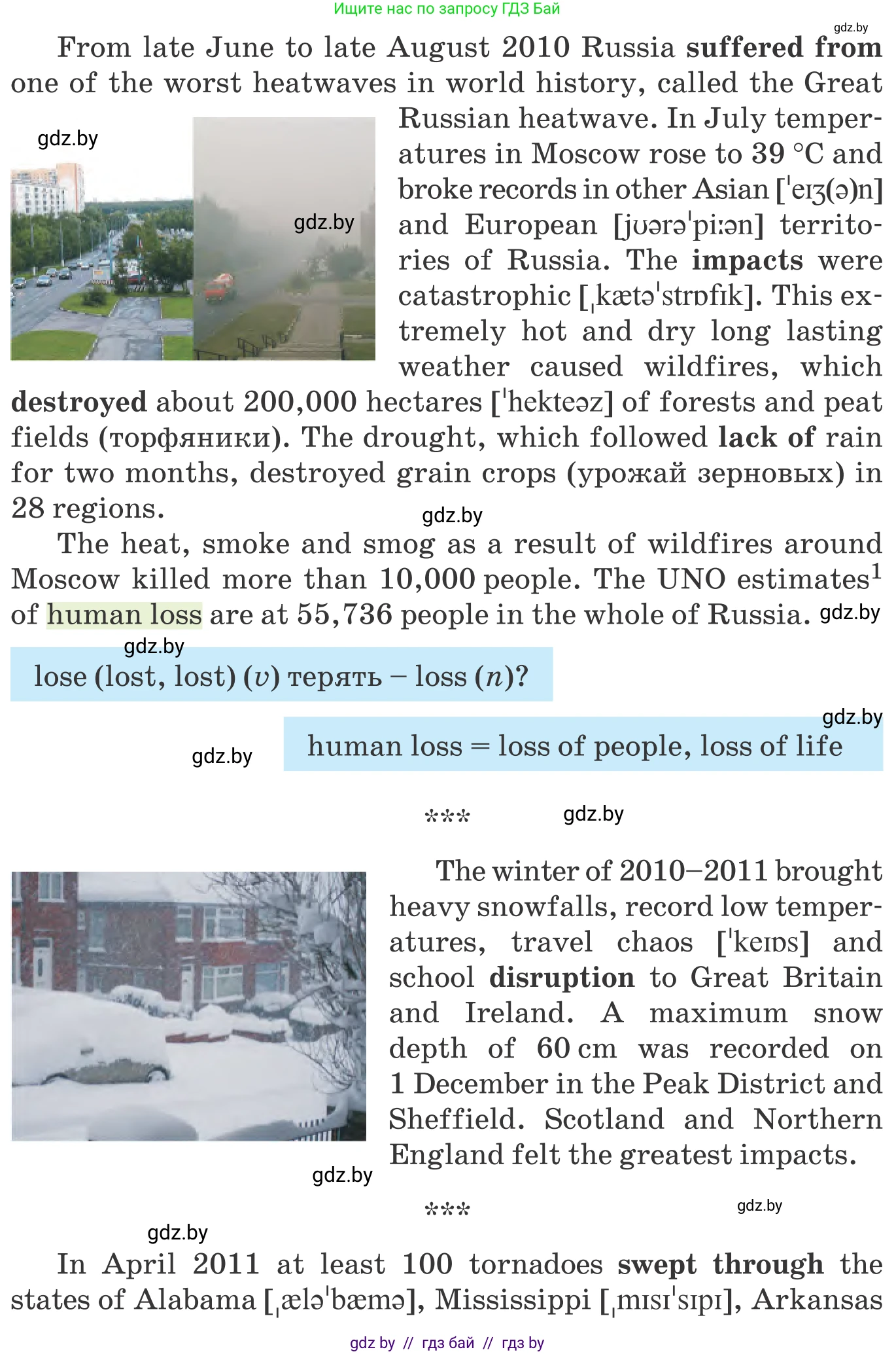 Английский язык (english), 9 класс Учебник (Student's book), авторы: Лапицкая Людмила Михайловна (Lapitskaya Ludmila), Демченко Наталья Валентиновна, Волков Андрей Валерьевич, Калишевич Алла Ивановна, Севрюкова Татьяна Юрьевна, Юхнель Наталья Валентиновна, издательство Вышэйшая школа, Минск, 2018, страница 155, номер 2, Условие (продолжение 2)