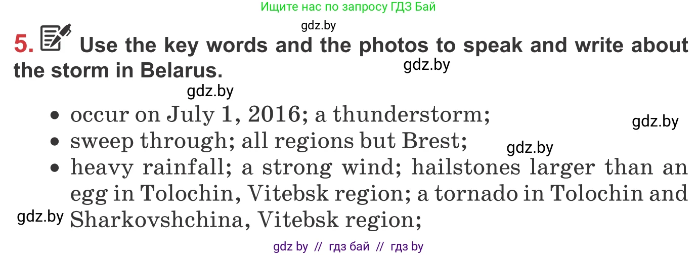 Английский язык (english), 9 класс Учебник (Student's book), авторы: Лапицкая Людмила Михайловна (Lapitskaya Ludmila), Демченко Наталья Валентиновна, Волков Андрей Валерьевич, Калишевич Алла Ивановна, Севрюкова Татьяна Юрьевна, Юхнель Наталья Валентиновна, издательство Вышэйшая школа, Минск, 2018, страница 159, номер 5, Условие