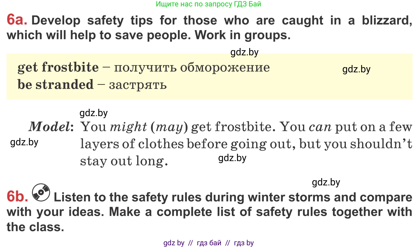 Английский язык (english), 9 класс Учебник (Student's book), авторы: Лапицкая Людмила Михайловна (Lapitskaya Ludmila), Демченко Наталья Валентиновна, Волков Андрей Валерьевич, Калишевич Алла Ивановна, Севрюкова Татьяна Юрьевна, Юхнель Наталья Валентиновна, издательство Вышэйшая школа, Минск, 2018, страница 165, номер 6, Условие