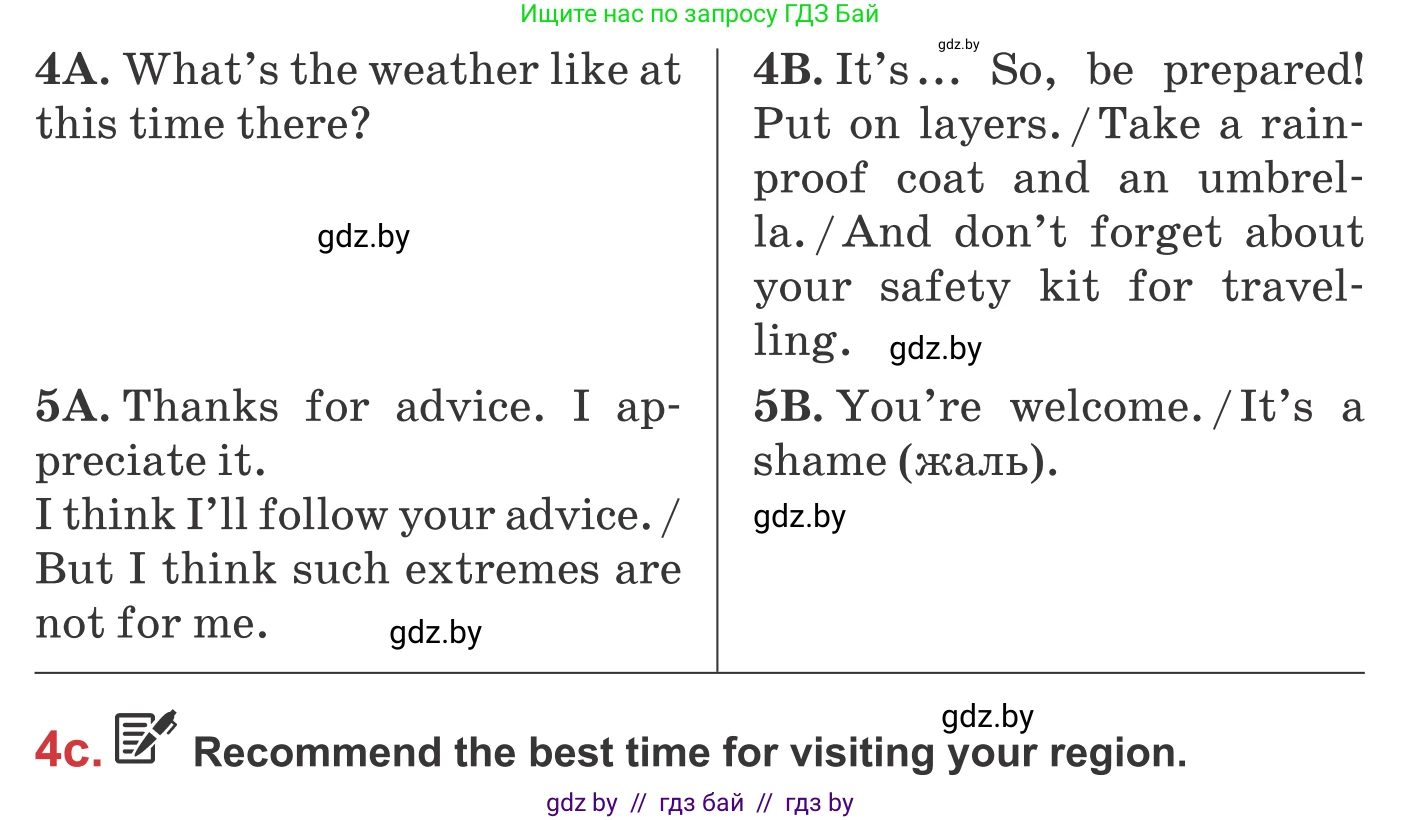 Английский язык (english), 9 класс Учебник (Student's book), авторы: Лапицкая Людмила Михайловна (Lapitskaya Ludmila), Демченко Наталья Валентиновна, Волков Андрей Валерьевич, Калишевич Алла Ивановна, Севрюкова Татьяна Юрьевна, Юхнель Наталья Валентиновна, издательство Вышэйшая школа, Минск, 2018, страница 168, номер 4, Условие (продолжение 4)