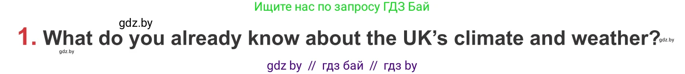 Английский язык (english), 9 класс Учебник (Student's book), авторы: Лапицкая Людмила Михайловна (Lapitskaya Ludmila), Демченко Наталья Валентиновна, Волков Андрей Валерьевич, Калишевич Алла Ивановна, Севрюкова Татьяна Юрьевна, Юхнель Наталья Валентиновна, издательство Вышэйшая школа, Минск, 2018, страница 171, номер 1, Условие