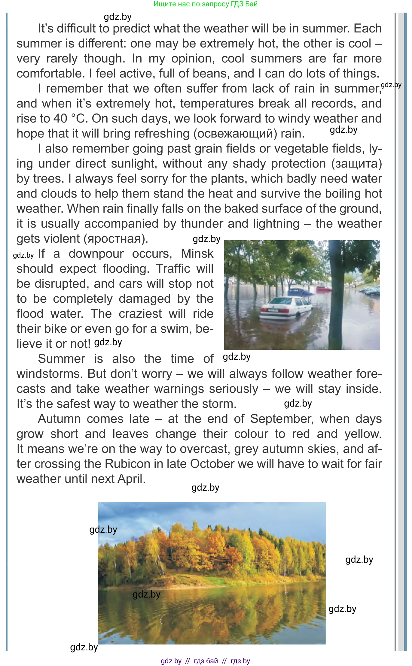 Английский язык (english), 9 класс Учебник (Student's book), авторы: Лапицкая Людмила Михайловна (Lapitskaya Ludmila), Демченко Наталья Валентиновна, Волков Андрей Валерьевич, Калишевич Алла Ивановна, Севрюкова Татьяна Юрьевна, Юхнель Наталья Валентиновна, издательство Вышэйшая школа, Минск, 2018, страница 174, номер 2, Условие (продолжение 2)