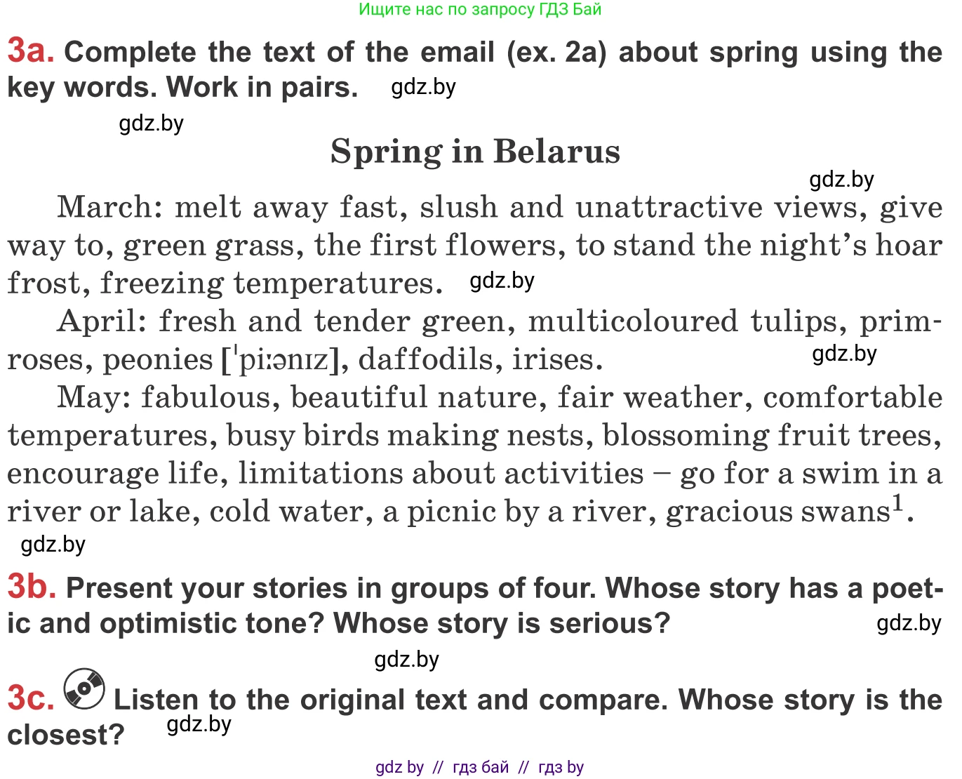 Английский язык (english), 9 класс Учебник (Student's book), авторы: Лапицкая Людмила Михайловна (Lapitskaya Ludmila), Демченко Наталья Валентиновна, Волков Андрей Валерьевич, Калишевич Алла Ивановна, Севрюкова Татьяна Юрьевна, Юхнель Наталья Валентиновна, издательство Вышэйшая школа, Минск, 2018, страница 177, номер 3, Условие