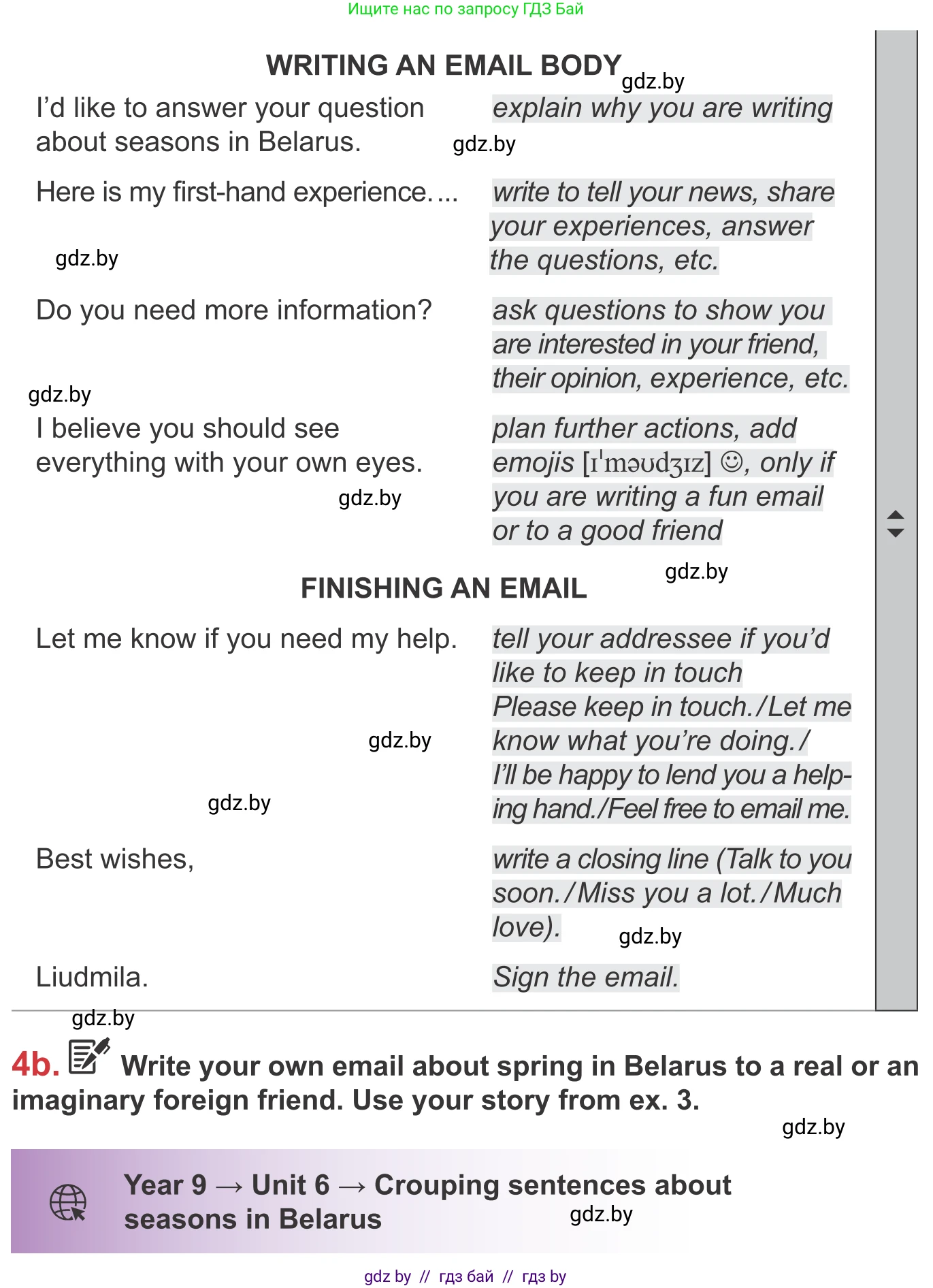 Английский язык (english), 9 класс Учебник (Student's book), авторы: Лапицкая Людмила Михайловна (Lapitskaya Ludmila), Демченко Наталья Валентиновна, Волков Андрей Валерьевич, Калишевич Алла Ивановна, Севрюкова Татьяна Юрьевна, Юхнель Наталья Валентиновна, издательство Вышэйшая школа, Минск, 2018, страница 177, номер 4, Условие (продолжение 2)