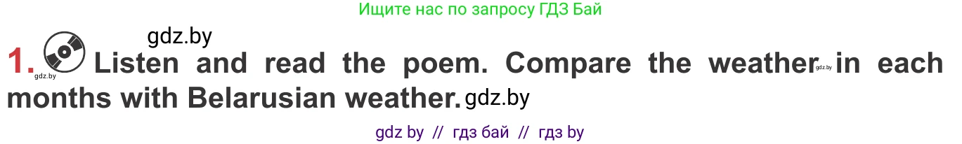 Английский язык (english), 9 класс Учебник (Student's book), авторы: Лапицкая Людмила Михайловна (Lapitskaya Ludmila), Демченко Наталья Валентиновна, Волков Андрей Валерьевич, Калишевич Алла Ивановна, Севрюкова Татьяна Юрьевна, Юхнель Наталья Валентиновна, издательство Вышэйшая школа, Минск, 2018, страница 178, номер 1, Условие