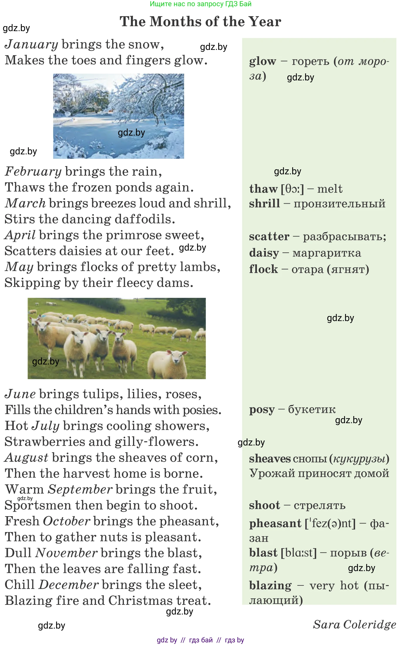 Английский язык (english), 9 класс Учебник (Student's book), авторы: Лапицкая Людмила Михайловна (Lapitskaya Ludmila), Демченко Наталья Валентиновна, Волков Андрей Валерьевич, Калишевич Алла Ивановна, Севрюкова Татьяна Юрьевна, Юхнель Наталья Валентиновна, издательство Вышэйшая школа, Минск, 2018, страница 178, номер 1, Условие (продолжение 2)