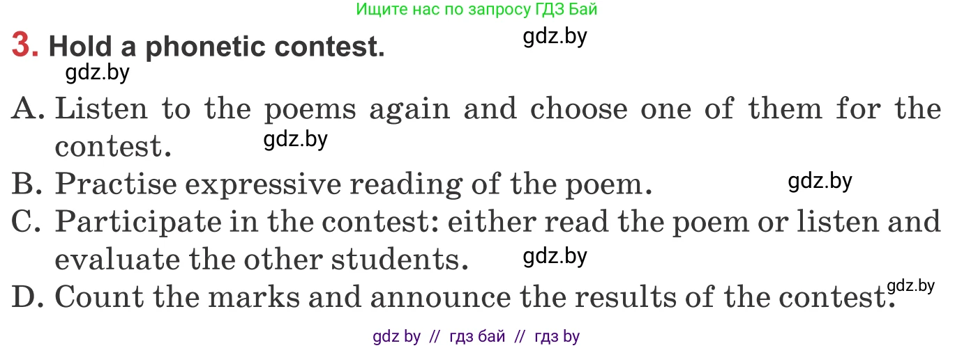 Английский язык (english), 9 класс Учебник (Student's book), авторы: Лапицкая Людмила Михайловна (Lapitskaya Ludmila), Демченко Наталья Валентиновна, Волков Андрей Валерьевич, Калишевич Алла Ивановна, Севрюкова Татьяна Юрьевна, Юхнель Наталья Валентиновна, издательство Вышэйшая школа, Минск, 2018, страница 181, номер 3, Условие