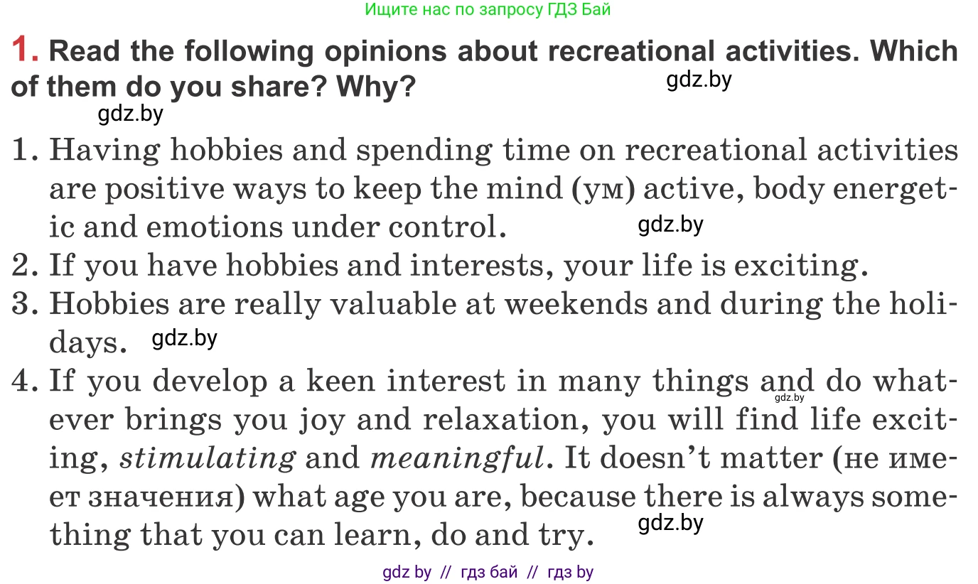 Английский язык (english), 9 класс Учебник (Student's book), авторы: Лапицкая Людмила Михайловна (Lapitskaya Ludmila), Демченко Наталья Валентиновна, Волков Андрей Валерьевич, Калишевич Алла Ивановна, Севрюкова Татьяна Юрьевна, Юхнель Наталья Валентиновна, издательство Вышэйшая школа, Минск, 2018, страница 187, номер 1, Условие