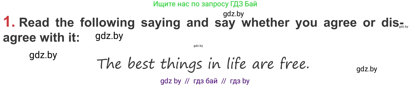 Английский язык (english), 9 класс Учебник (Student's book), авторы: Лапицкая Людмила Михайловна (Lapitskaya Ludmila), Демченко Наталья Валентиновна, Волков Андрей Валерьевич, Калишевич Алла Ивановна, Севрюкова Татьяна Юрьевна, Юхнель Наталья Валентиновна, издательство Вышэйшая школа, Минск, 2018, страница 197, номер 1, Условие