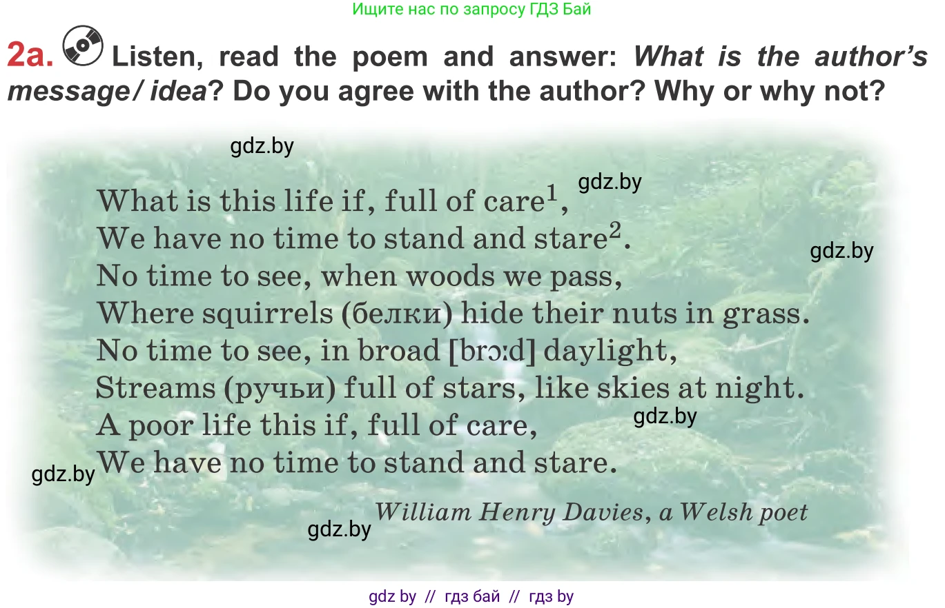 Английский язык (english), 9 класс Учебник (Student's book), авторы: Лапицкая Людмила Михайловна (Lapitskaya Ludmila), Демченко Наталья Валентиновна, Волков Андрей Валерьевич, Калишевич Алла Ивановна, Севрюкова Татьяна Юрьевна, Юхнель Наталья Валентиновна, издательство Вышэйшая школа, Минск, 2018, страница 197, номер 2, Условие