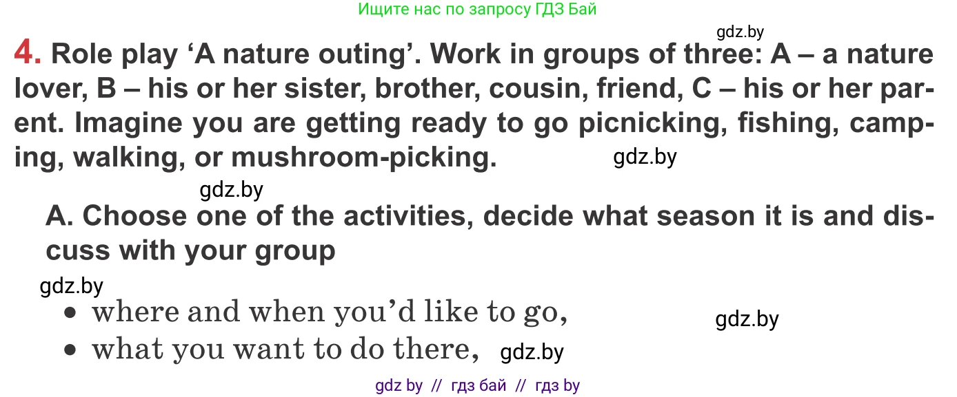 Английский язык (english), 9 класс Учебник (Student's book), авторы: Лапицкая Людмила Михайловна (Lapitskaya Ludmila), Демченко Наталья Валентиновна, Волков Андрей Валерьевич, Калишевич Алла Ивановна, Севрюкова Татьяна Юрьевна, Юхнель Наталья Валентиновна, издательство Вышэйшая школа, Минск, 2018, страница 200, номер 4, Условие