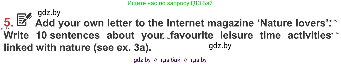 Английский язык (english), 9 класс Учебник (Student's book), авторы: Лапицкая Людмила Михайловна (Lapitskaya Ludmila), Демченко Наталья Валентиновна, Волков Андрей Валерьевич, Калишевич Алла Ивановна, Севрюкова Татьяна Юрьевна, Юхнель Наталья Валентиновна, издательство Вышэйшая школа, Минск, 2018, страница 201, номер 5, Условие