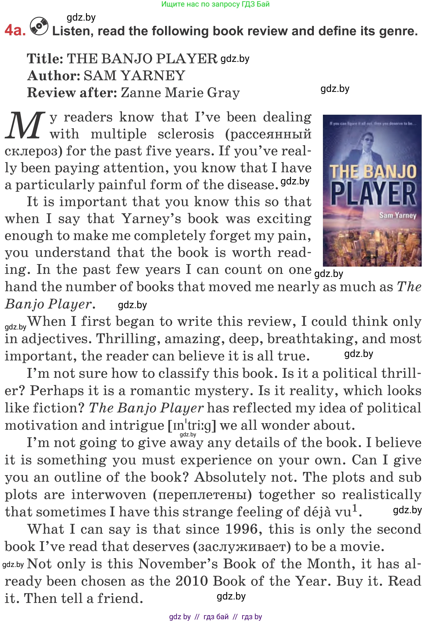 Английский язык (english), 9 класс Учебник (Student's book), авторы: Лапицкая Людмила Михайловна (Lapitskaya Ludmila), Демченко Наталья Валентиновна, Волков Андрей Валерьевич, Калишевич Алла Ивановна, Севрюкова Татьяна Юрьевна, Юхнель Наталья Валентиновна, издательство Вышэйшая школа, Минск, 2018, страница 203, номер 4, Условие