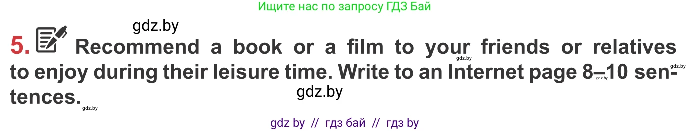 Английский язык (english), 9 класс Учебник (Student's book), авторы: Лапицкая Людмила Михайловна (Lapitskaya Ludmila), Демченко Наталья Валентиновна, Волков Андрей Валерьевич, Калишевич Алла Ивановна, Севрюкова Татьяна Юрьевна, Юхнель Наталья Валентиновна, издательство Вышэйшая школа, Минск, 2018, страница 204, номер 5, Условие