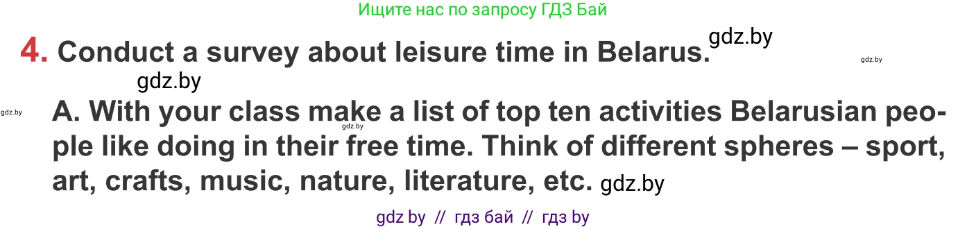 Английский язык (english), 9 класс Учебник (Student's book), авторы: Лапицкая Людмила Михайловна (Lapitskaya Ludmila), Демченко Наталья Валентиновна, Волков Андрей Валерьевич, Калишевич Алла Ивановна, Севрюкова Татьяна Юрьевна, Юхнель Наталья Валентиновна, издательство Вышэйшая школа, Минск, 2018, страница 206, номер 4, Условие