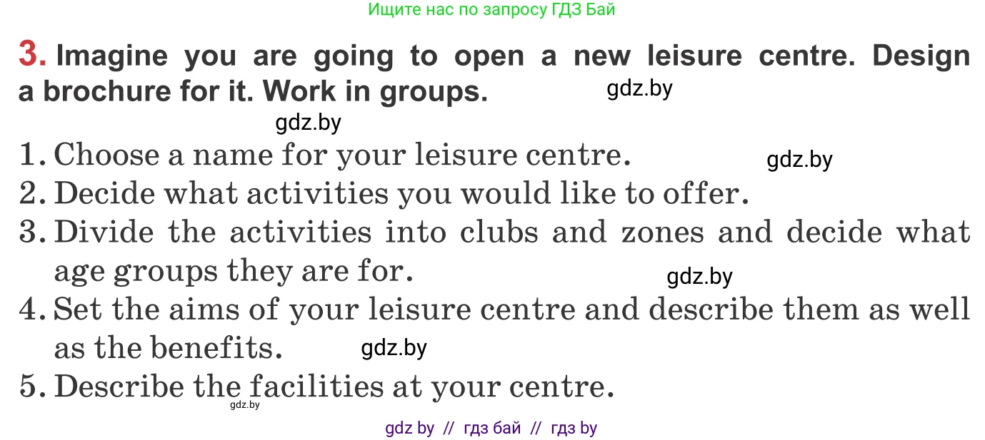 Английский язык (english), 9 класс Учебник (Student's book), авторы: Лапицкая Людмила Михайловна (Lapitskaya Ludmila), Демченко Наталья Валентиновна, Волков Андрей Валерьевич, Калишевич Алла Ивановна, Севрюкова Татьяна Юрьевна, Юхнель Наталья Валентиновна, издательство Вышэйшая школа, Минск, 2018, страница 210, номер 3, Условие