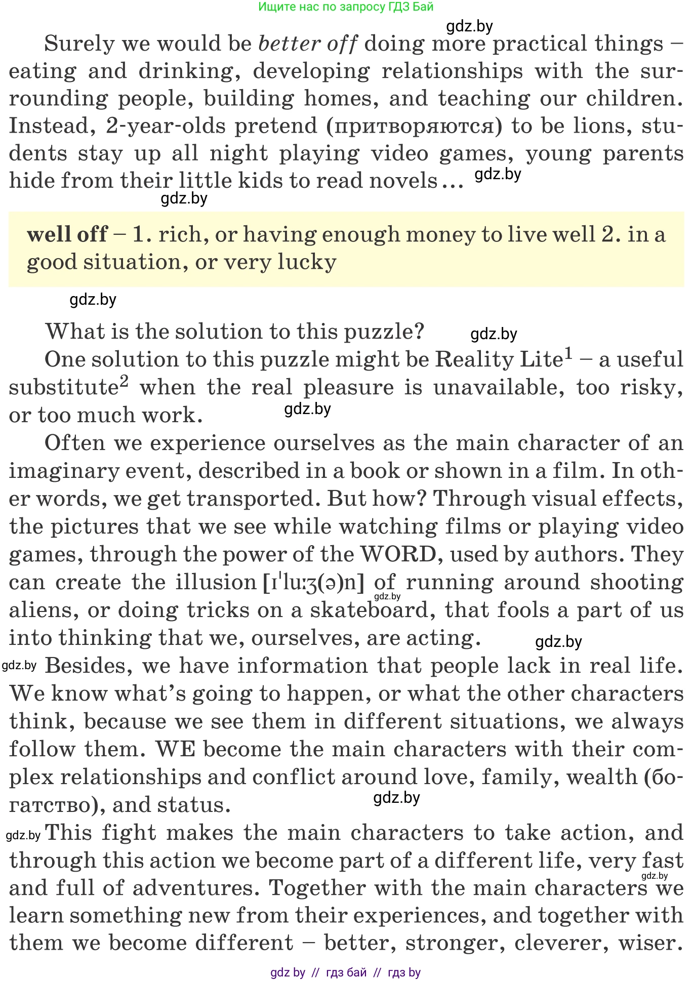 Английский язык (english), 9 класс Учебник (Student's book), авторы: Лапицкая Людмила Михайловна (Lapitskaya Ludmila), Демченко Наталья Валентиновна, Волков Андрей Валерьевич, Калишевич Алла Ивановна, Севрюкова Татьяна Юрьевна, Юхнель Наталья Валентиновна, издательство Вышэйшая школа, Минск, 2018, страница 211, номер 1, Условие (продолжение 2)