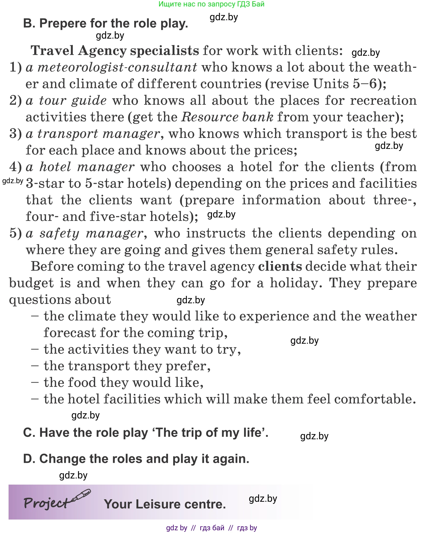 Английский язык (english), 9 класс Учебник (Student's book), авторы: Лапицкая Людмила Михайловна (Lapitskaya Ludmila), Демченко Наталья Валентиновна, Волков Андрей Валерьевич, Калишевич Алла Ивановна, Севрюкова Татьяна Юрьевна, Юхнель Наталья Валентиновна, издательство Вышэйшая школа, Минск, 2018, страница 213, номер 1, Условие (продолжение 2)