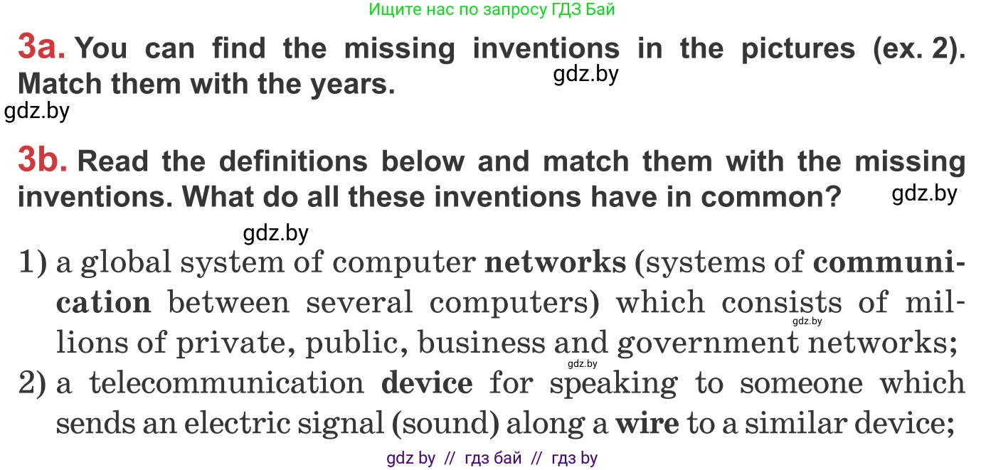 Английский язык (english), 9 класс Учебник (Student's book), авторы: Лапицкая Людмила Михайловна (Lapitskaya Ludmila), Демченко Наталья Валентиновна, Волков Андрей Валерьевич, Калишевич Алла Ивановна, Севрюкова Татьяна Юрьевна, Юхнель Наталья Валентиновна, издательство Вышэйшая школа, Минск, 2018, страница 216, номер 3, Условие