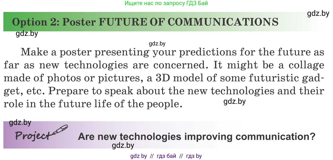 Английский язык (english), 9 класс Учебник (Student's book), авторы: Лапицкая Людмила Михайловна (Lapitskaya Ludmila), Демченко Наталья Валентиновна, Волков Андрей Валерьевич, Калишевич Алла Ивановна, Севрюкова Татьяна Юрьевна, Юхнель Наталья Валентиновна, издательство Вышэйшая школа, Минск, 2018, страница 245, Условие