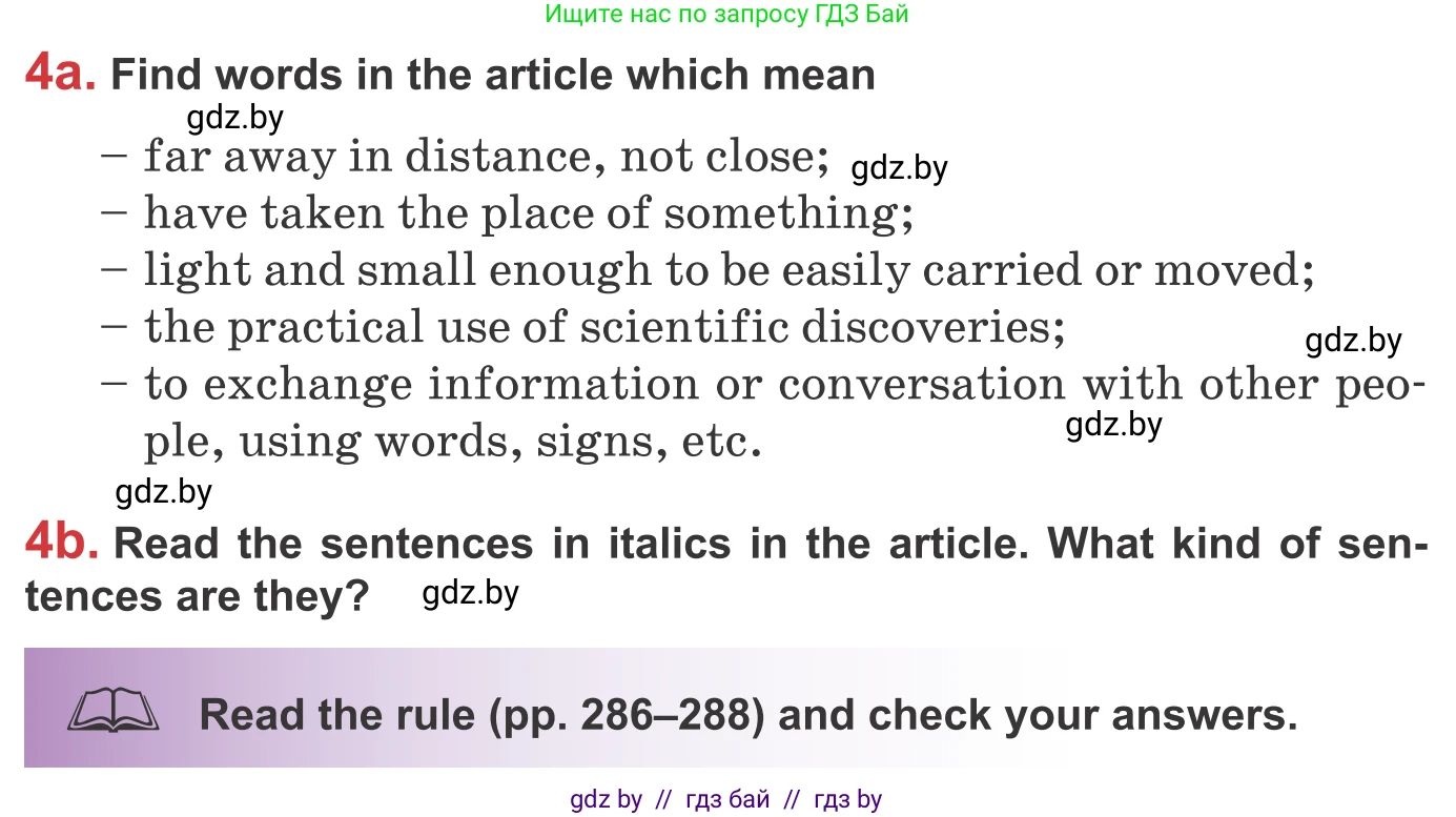 Английский язык (english), 9 класс Учебник (Student's book), авторы: Лапицкая Людмила Михайловна (Lapitskaya Ludmila), Демченко Наталья Валентиновна, Волков Андрей Валерьевич, Калишевич Алла Ивановна, Севрюкова Татьяна Юрьевна, Юхнель Наталья Валентиновна, издательство Вышэйшая школа, Минск, 2018, страница 221, номер 4, Условие