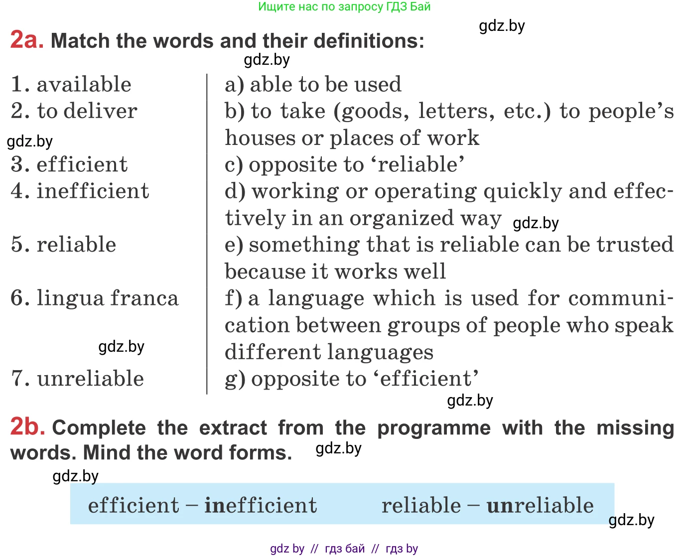 Английский язык (english), 9 класс Учебник (Student's book), авторы: Лапицкая Людмила Михайловна (Lapitskaya Ludmila), Демченко Наталья Валентиновна, Волков Андрей Валерьевич, Калишевич Алла Ивановна, Севрюкова Татьяна Юрьевна, Юхнель Наталья Валентиновна, издательство Вышэйшая школа, Минск, 2018, страница 222, номер 2, Условие