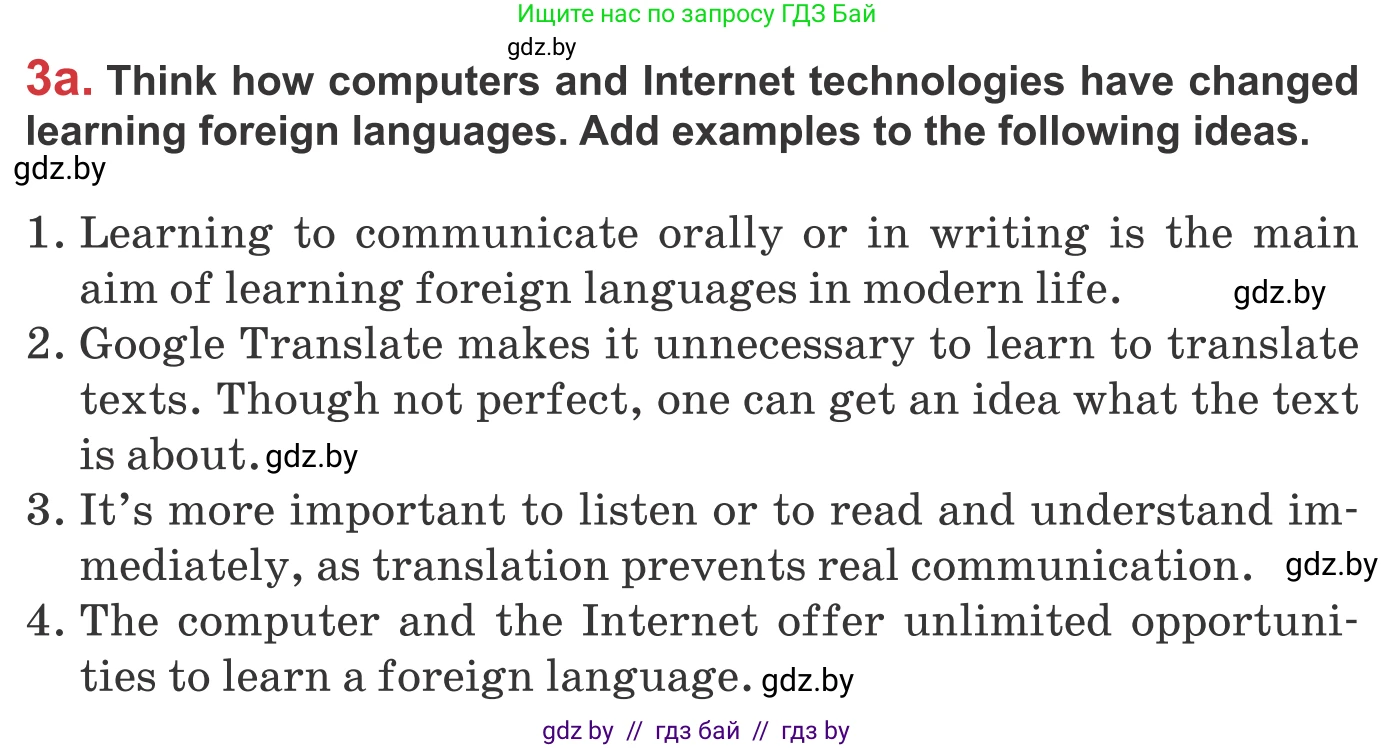 Английский язык (english), 9 класс Учебник (Student's book), авторы: Лапицкая Людмила Михайловна (Lapitskaya Ludmila), Демченко Наталья Валентиновна, Волков Андрей Валерьевич, Калишевич Алла Ивановна, Севрюкова Татьяна Юрьевна, Юхнель Наталья Валентиновна, издательство Вышэйшая школа, Минск, 2018, страница 226, номер 3, Условие