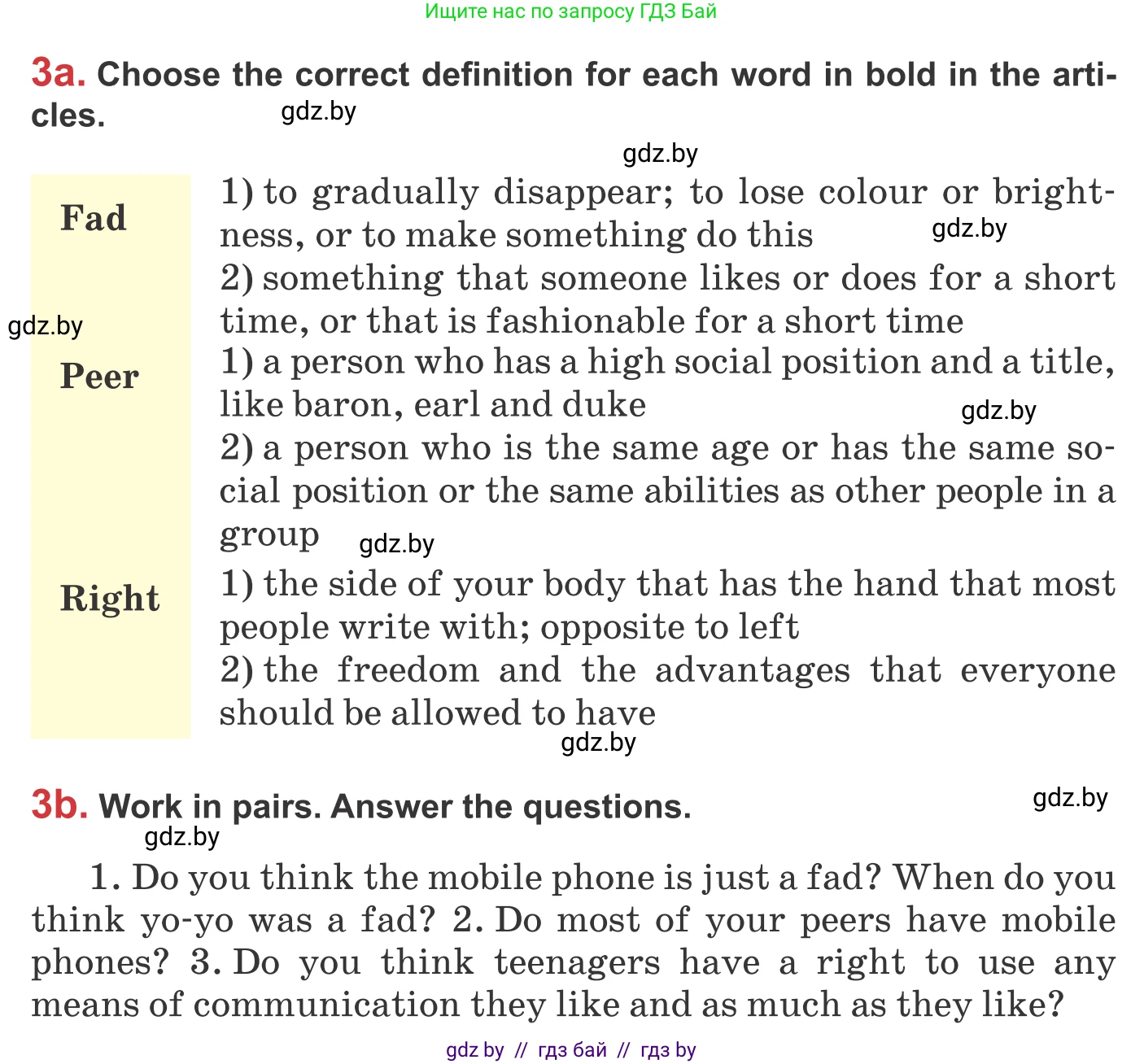 Английский язык (english), 9 класс Учебник (Student's book), авторы: Лапицкая Людмила Михайловна (Lapitskaya Ludmila), Демченко Наталья Валентиновна, Волков Андрей Валерьевич, Калишевич Алла Ивановна, Севрюкова Татьяна Юрьевна, Юхнель Наталья Валентиновна, издательство Вышэйшая школа, Минск, 2018, страница 237, номер 3, Условие