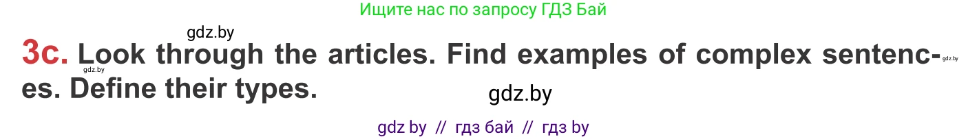 Английский язык (english), 9 класс Учебник (Student's book), авторы: Лапицкая Людмила Михайловна (Lapitskaya Ludmila), Демченко Наталья Валентиновна, Волков Андрей Валерьевич, Калишевич Алла Ивановна, Севрюкова Татьяна Юрьевна, Юхнель Наталья Валентиновна, издательство Вышэйшая школа, Минск, 2018, страница 237, номер 3, Условие (продолжение 2)