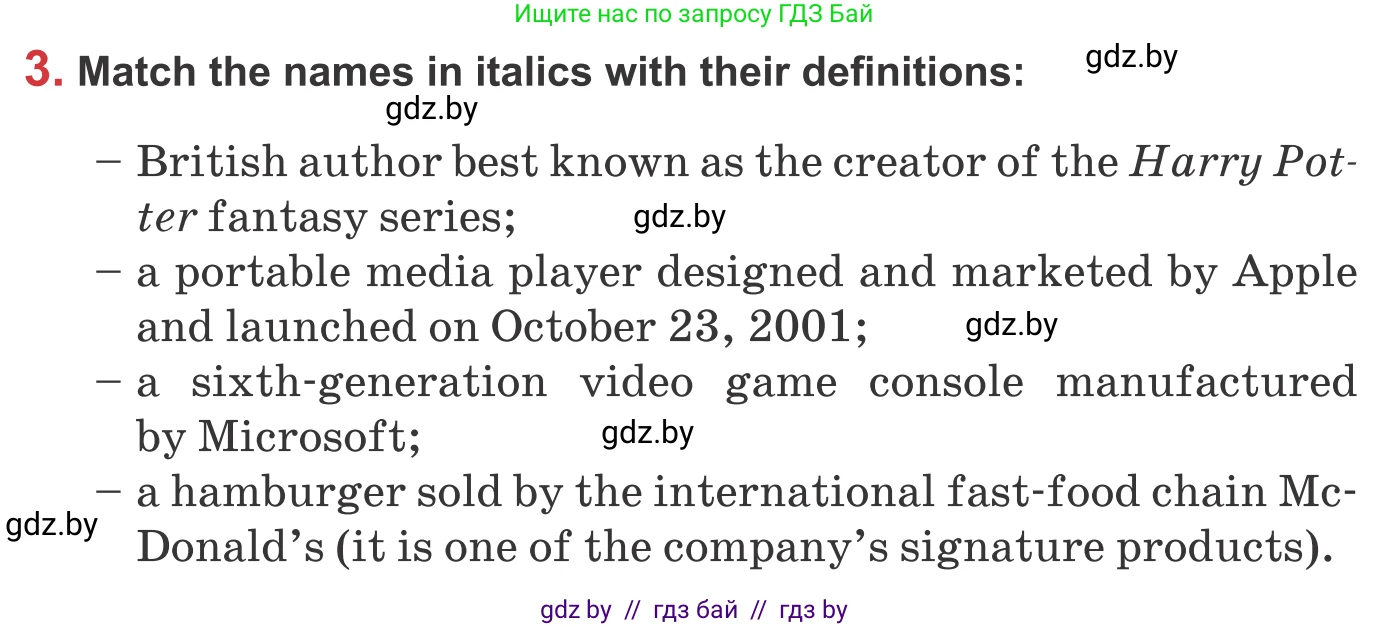 Английский язык (english), 9 класс Учебник (Student's book), авторы: Лапицкая Людмила Михайловна (Lapitskaya Ludmila), Демченко Наталья Валентиновна, Волков Андрей Валерьевич, Калишевич Алла Ивановна, Севрюкова Татьяна Юрьевна, Юхнель Наталья Валентиновна, издательство Вышэйшая школа, Минск, 2018, страница 243, номер 3, Условие