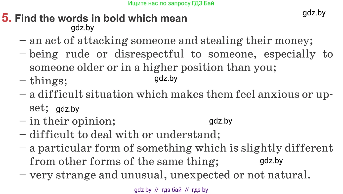 Английский язык (english), 9 класс Учебник (Student's book), авторы: Лапицкая Людмила Михайловна (Lapitskaya Ludmila), Демченко Наталья Валентиновна, Волков Андрей Валерьевич, Калишевич Алла Ивановна, Севрюкова Татьяна Юрьевна, Юхнель Наталья Валентиновна, издательство Вышэйшая школа, Минск, 2018, страница 244, номер 5, Условие