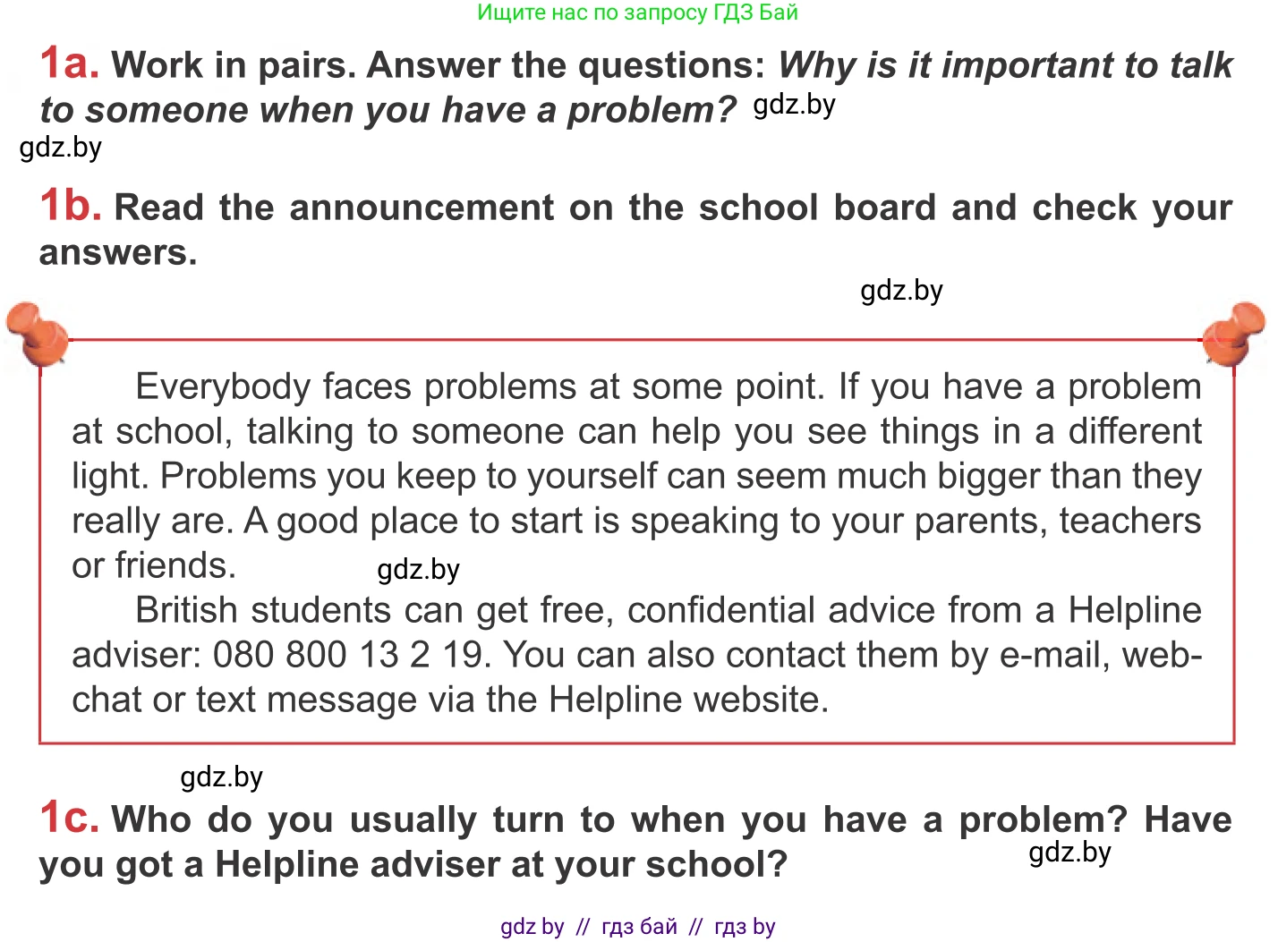 Английский язык (english), 9 класс Учебник (Student's book), авторы: Лапицкая Людмила Михайловна (Lapitskaya Ludmila), Демченко Наталья Валентиновна, Волков Андрей Валерьевич, Калишевич Алла Ивановна, Севрюкова Татьяна Юрьевна, Юхнель Наталья Валентиновна, издательство Вышэйшая школа, Минск, 2018, страница 246, номер 1, Условие