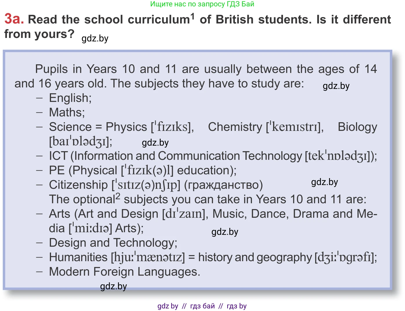 Английский язык (english), 9 класс Учебник (Student's book), авторы: Лапицкая Людмила Михайловна (Lapitskaya Ludmila), Демченко Наталья Валентиновна, Волков Андрей Валерьевич, Калишевич Алла Ивановна, Севрюкова Татьяна Юрьевна, Юхнель Наталья Валентиновна, издательство Вышэйшая школа, Минск, 2018, страница 251, номер 3, Условие