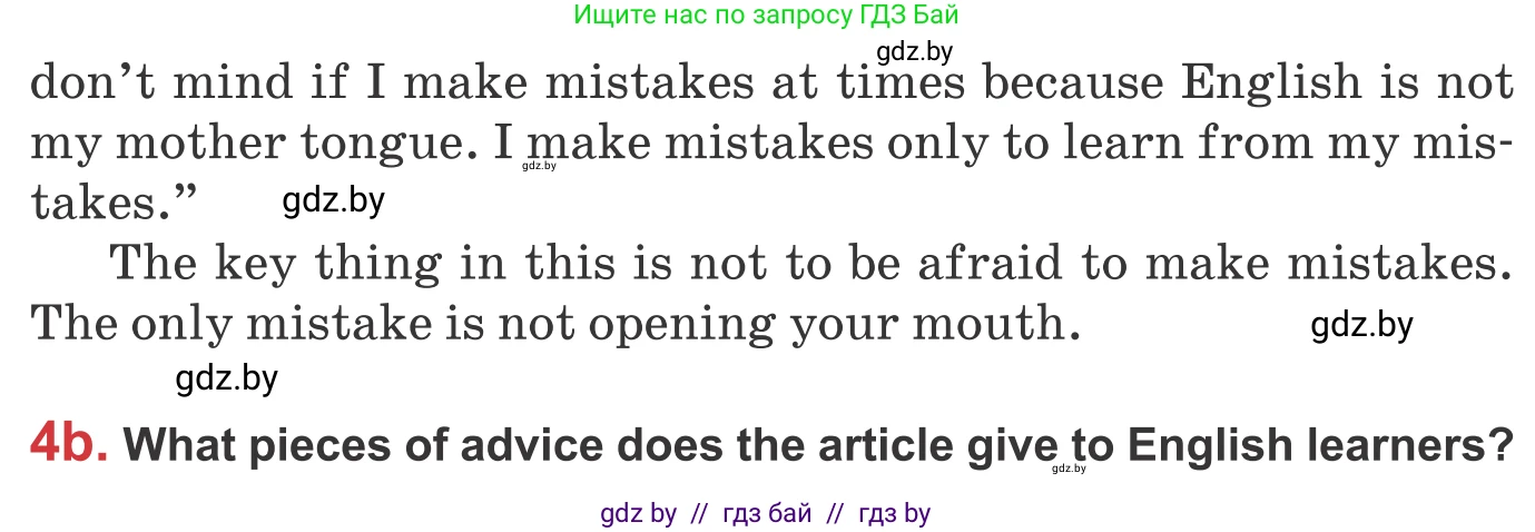Английский язык (english), 9 класс Учебник (Student's book), авторы: Лапицкая Людмила Михайловна (Lapitskaya Ludmila), Демченко Наталья Валентиновна, Волков Андрей Валерьевич, Калишевич Алла Ивановна, Севрюкова Татьяна Юрьевна, Юхнель Наталья Валентиновна, издательство Вышэйшая школа, Минск, 2018, страница 256, номер 4, Условие (продолжение 2)