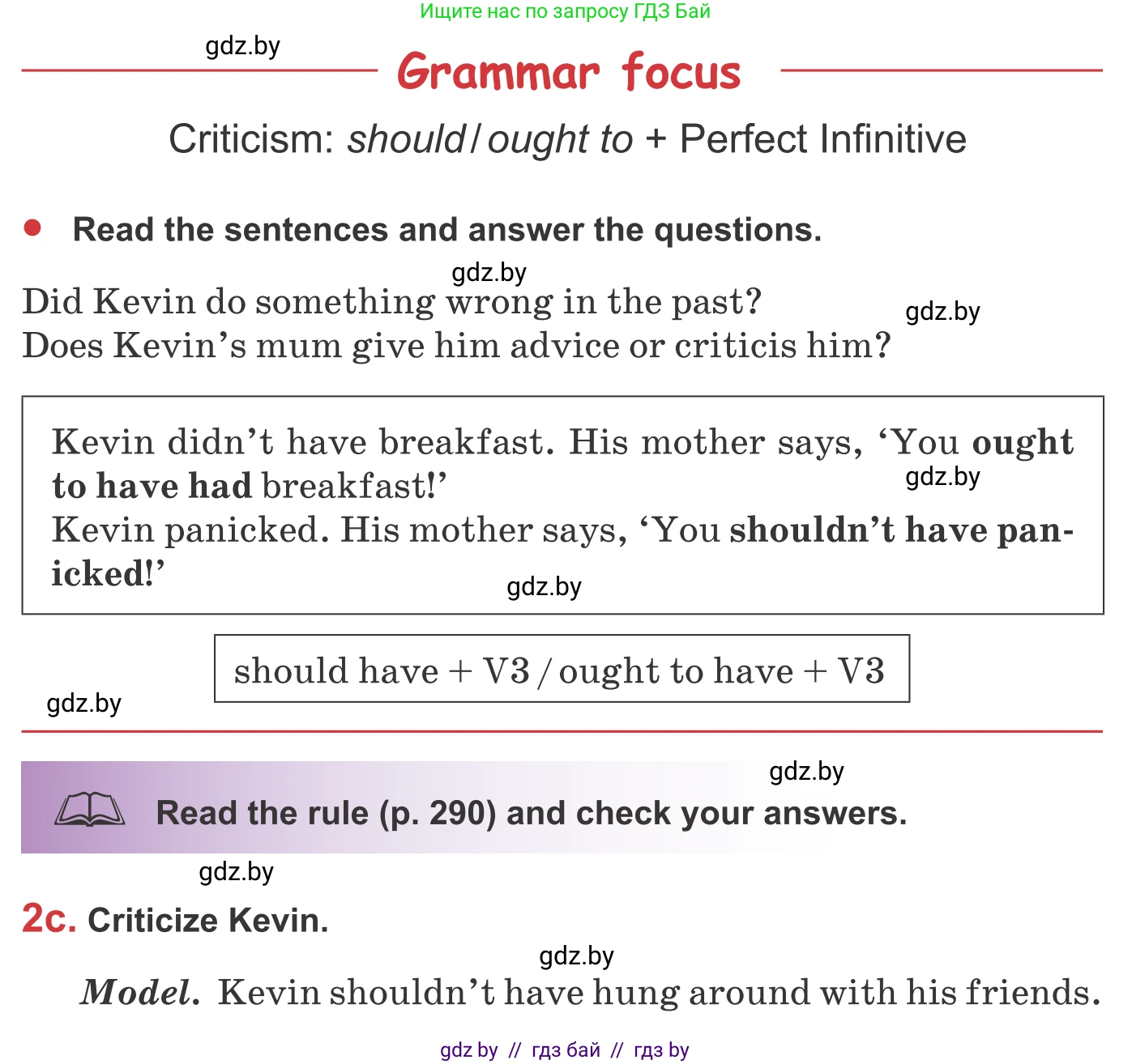 Английский язык (english), 9 класс Учебник (Student's book), авторы: Лапицкая Людмила Михайловна (Lapitskaya Ludmila), Демченко Наталья Валентиновна, Волков Андрей Валерьевич, Калишевич Алла Ивановна, Севрюкова Татьяна Юрьевна, Юхнель Наталья Валентиновна, издательство Вышэйшая школа, Минск, 2018, страница 258, номер 2, Условие (продолжение 2)