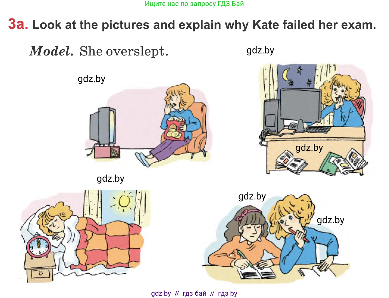 Английский язык (english), 9 класс Учебник (Student's book), авторы: Лапицкая Людмила Михайловна (Lapitskaya Ludmila), Демченко Наталья Валентиновна, Волков Андрей Валерьевич, Калишевич Алла Ивановна, Севрюкова Татьяна Юрьевна, Юхнель Наталья Валентиновна, издательство Вышэйшая школа, Минск, 2018, страница 259, номер 3, Условие