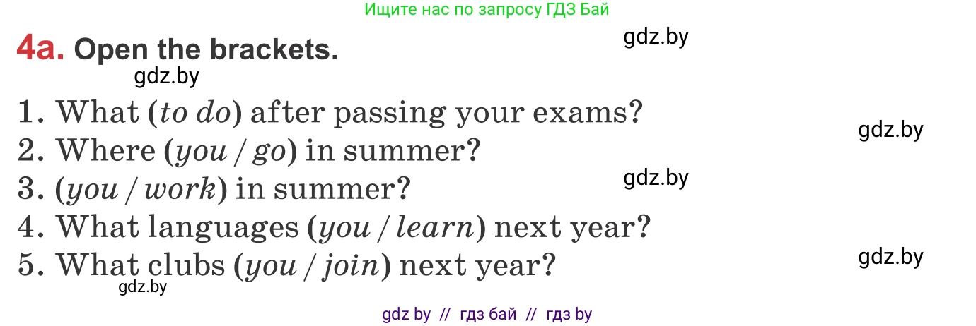 Английский язык (english), 9 класс Учебник (Student's book), авторы: Лапицкая Людмила Михайловна (Lapitskaya Ludmila), Демченко Наталья Валентиновна, Волков Андрей Валерьевич, Калишевич Алла Ивановна, Севрюкова Татьяна Юрьевна, Юхнель Наталья Валентиновна, издательство Вышэйшая школа, Минск, 2018, страница 262, номер 4, Условие