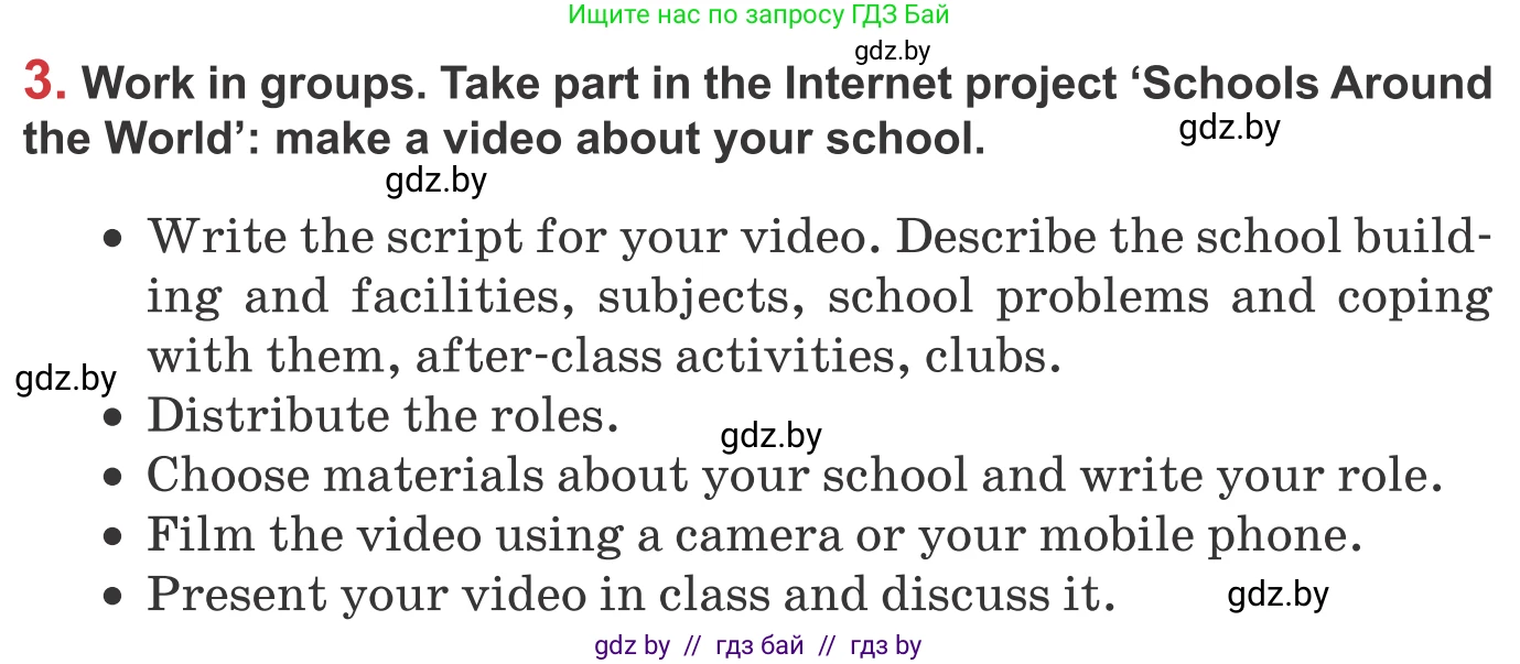 Английский язык (english), 9 класс Учебник (Student's book), авторы: Лапицкая Людмила Михайловна (Lapitskaya Ludmila), Демченко Наталья Валентиновна, Волков Андрей Валерьевич, Калишевич Алла Ивановна, Севрюкова Татьяна Юрьевна, Юхнель Наталья Валентиновна, издательство Вышэйшая школа, Минск, 2018, страница 265, номер 3, Условие