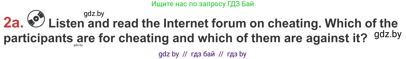 Английский язык (english), 9 класс Учебник (Student's book), авторы: Лапицкая Людмила Михайловна (Lapitskaya Ludmila), Демченко Наталья Валентиновна, Волков Андрей Валерьевич, Калишевич Алла Ивановна, Севрюкова Татьяна Юрьевна, Юхнель Наталья Валентиновна, издательство Вышэйшая школа, Минск, 2018, страница 265, номер 2, Условие