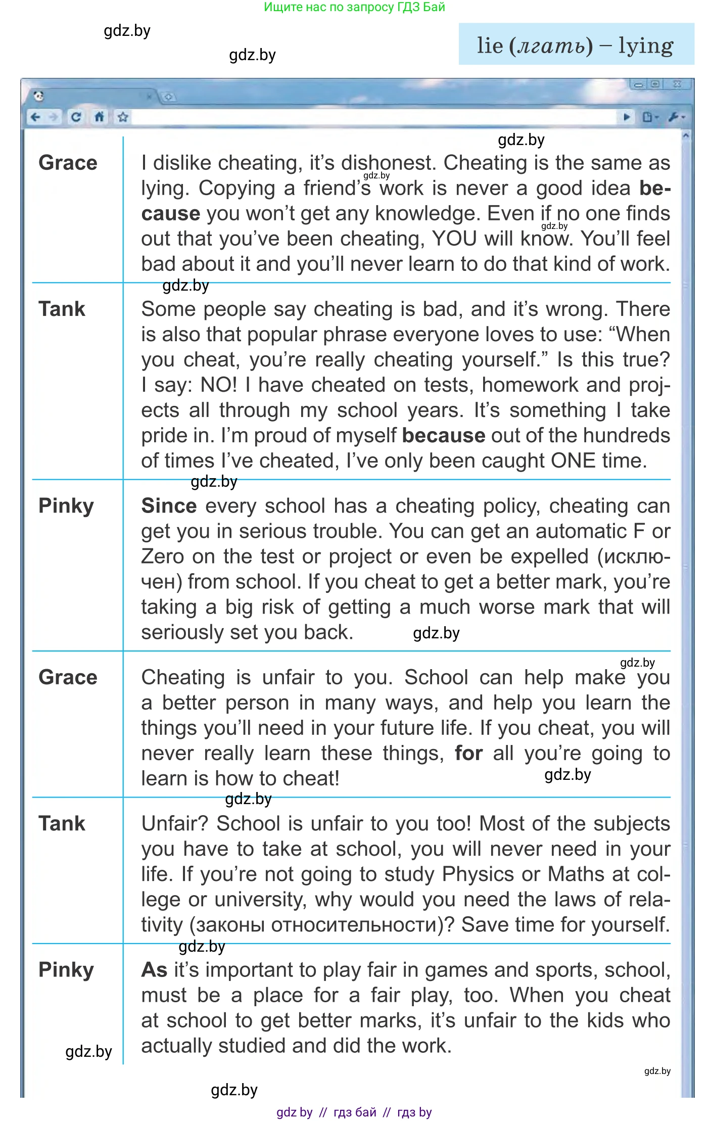 Английский язык (english), 9 класс Учебник (Student's book), авторы: Лапицкая Людмила Михайловна (Lapitskaya Ludmila), Демченко Наталья Валентиновна, Волков Андрей Валерьевич, Калишевич Алла Ивановна, Севрюкова Татьяна Юрьевна, Юхнель Наталья Валентиновна, издательство Вышэйшая школа, Минск, 2018, страница 265, номер 2, Условие (продолжение 2)