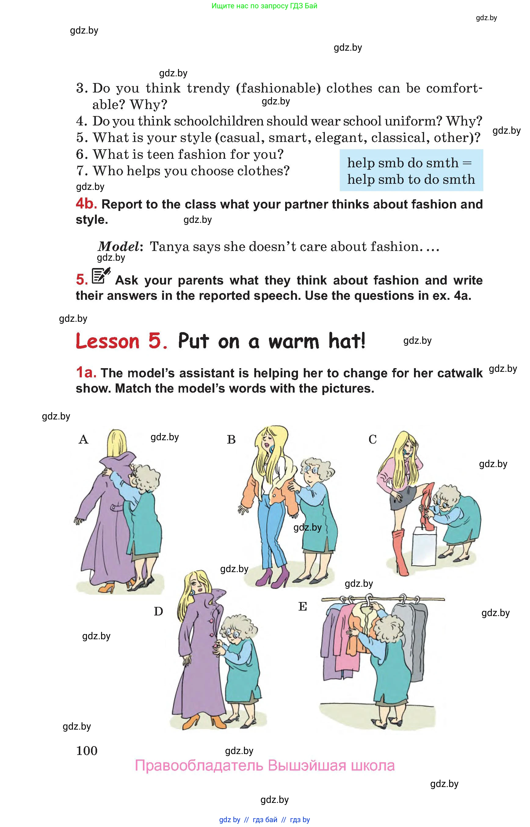 Английский язык (english), 9 класс Учебник (Student's book), авторы: Лапицкая Людмила Михайловна (Lapitskaya Ludmila), Демченко Наталья Валентиновна, Волков Андрей Валерьевич, Калишевич Алла Ивановна, Севрюкова Татьяна Юрьевна, Юхнель Наталья Валентиновна, издательство Вышэйшая школа, Минск, 2018, страница 100