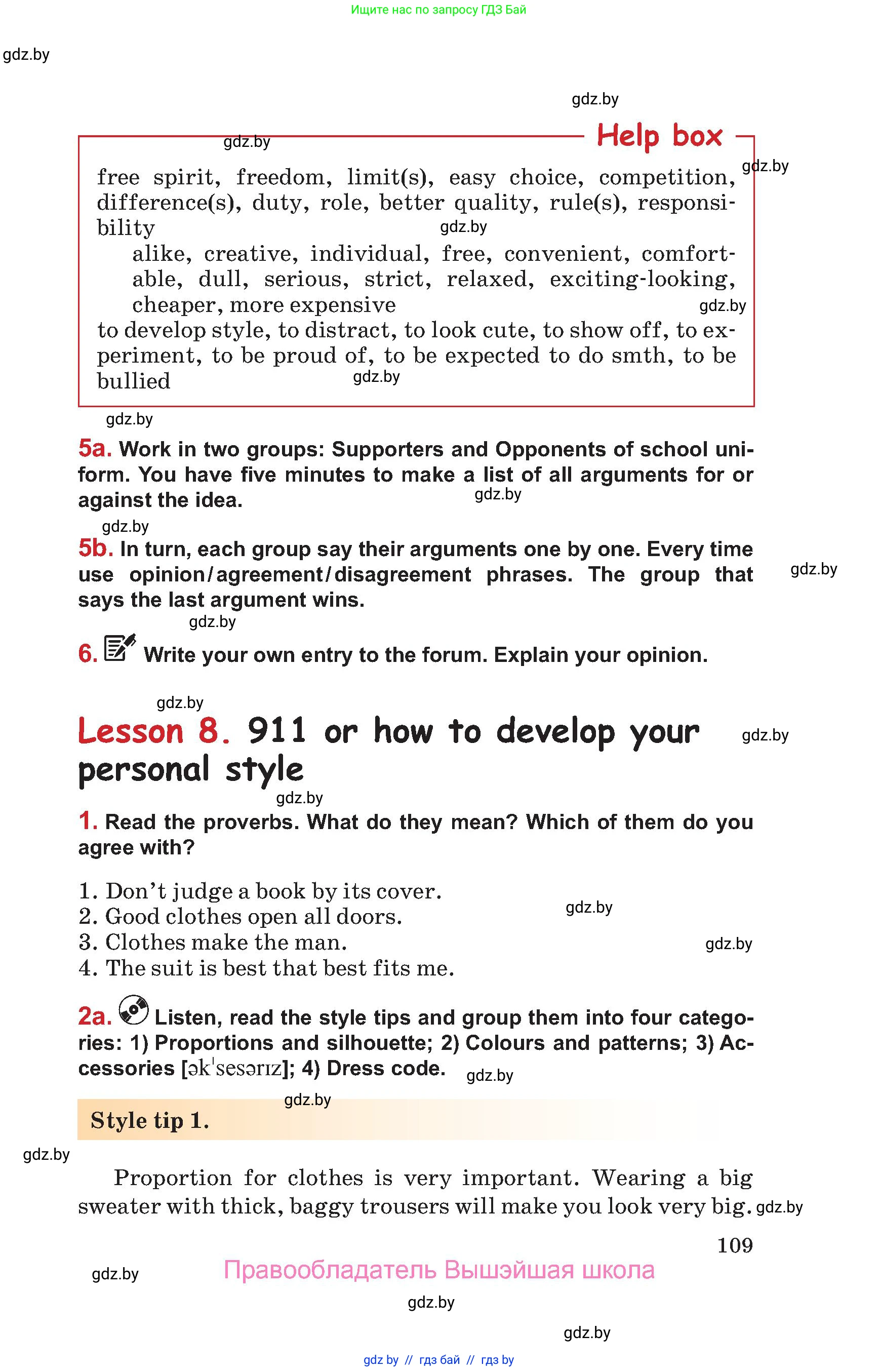 Английский язык (english), 9 класс Учебник (Student's book), авторы: Лапицкая Людмила Михайловна (Lapitskaya Ludmila), Демченко Наталья Валентиновна, Волков Андрей Валерьевич, Калишевич Алла Ивановна, Севрюкова Татьяна Юрьевна, Юхнель Наталья Валентиновна, издательство Вышэйшая школа, Минск, 2018, страница 109