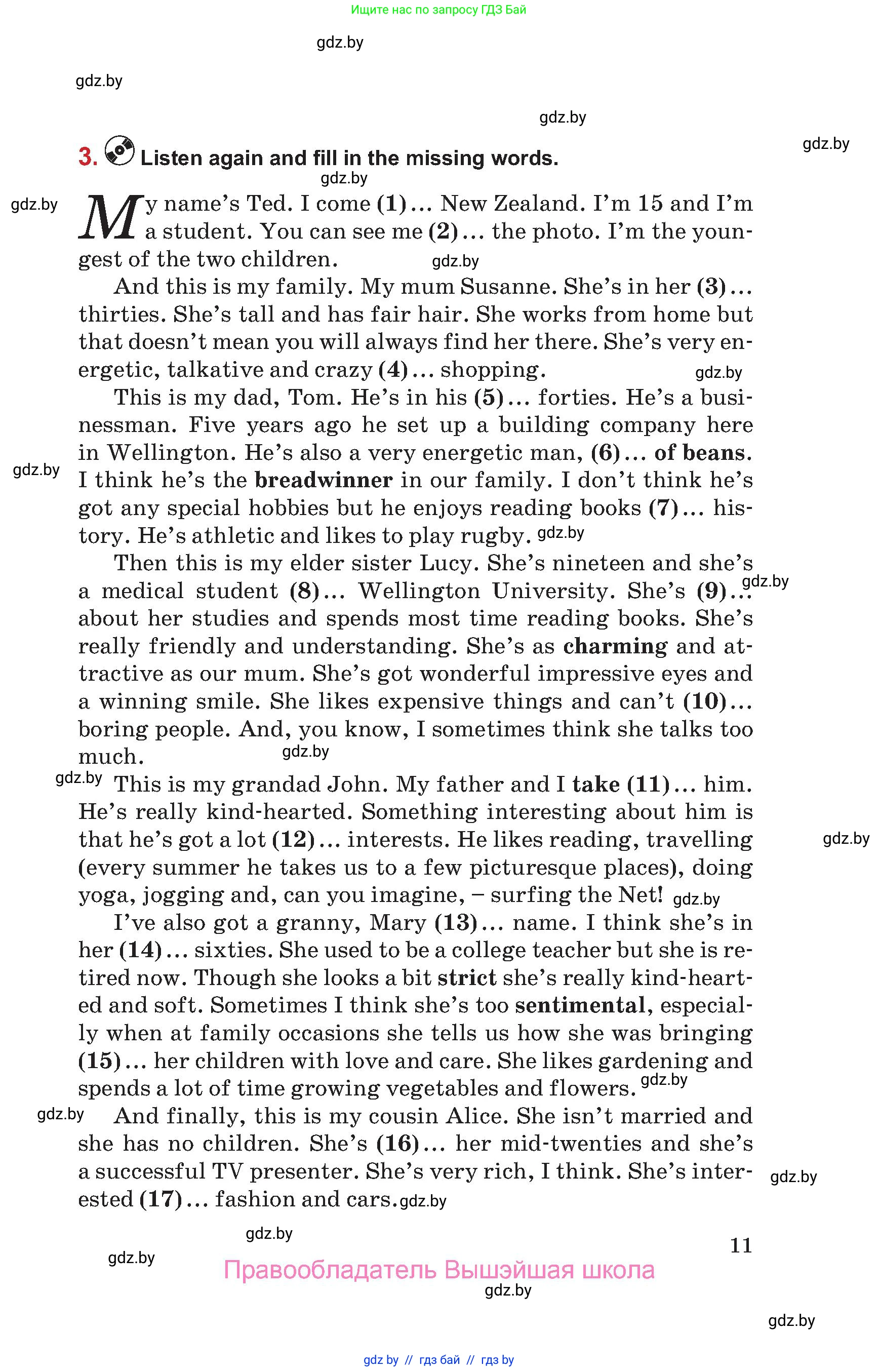 Английский язык (english), 9 класс Учебник (Student's book), авторы: Лапицкая Людмила Михайловна (Lapitskaya Ludmila), Демченко Наталья Валентиновна, Волков Андрей Валерьевич, Калишевич Алла Ивановна, Севрюкова Татьяна Юрьевна, Юхнель Наталья Валентиновна, издательство Вышэйшая школа, Минск, 2018, страница 11