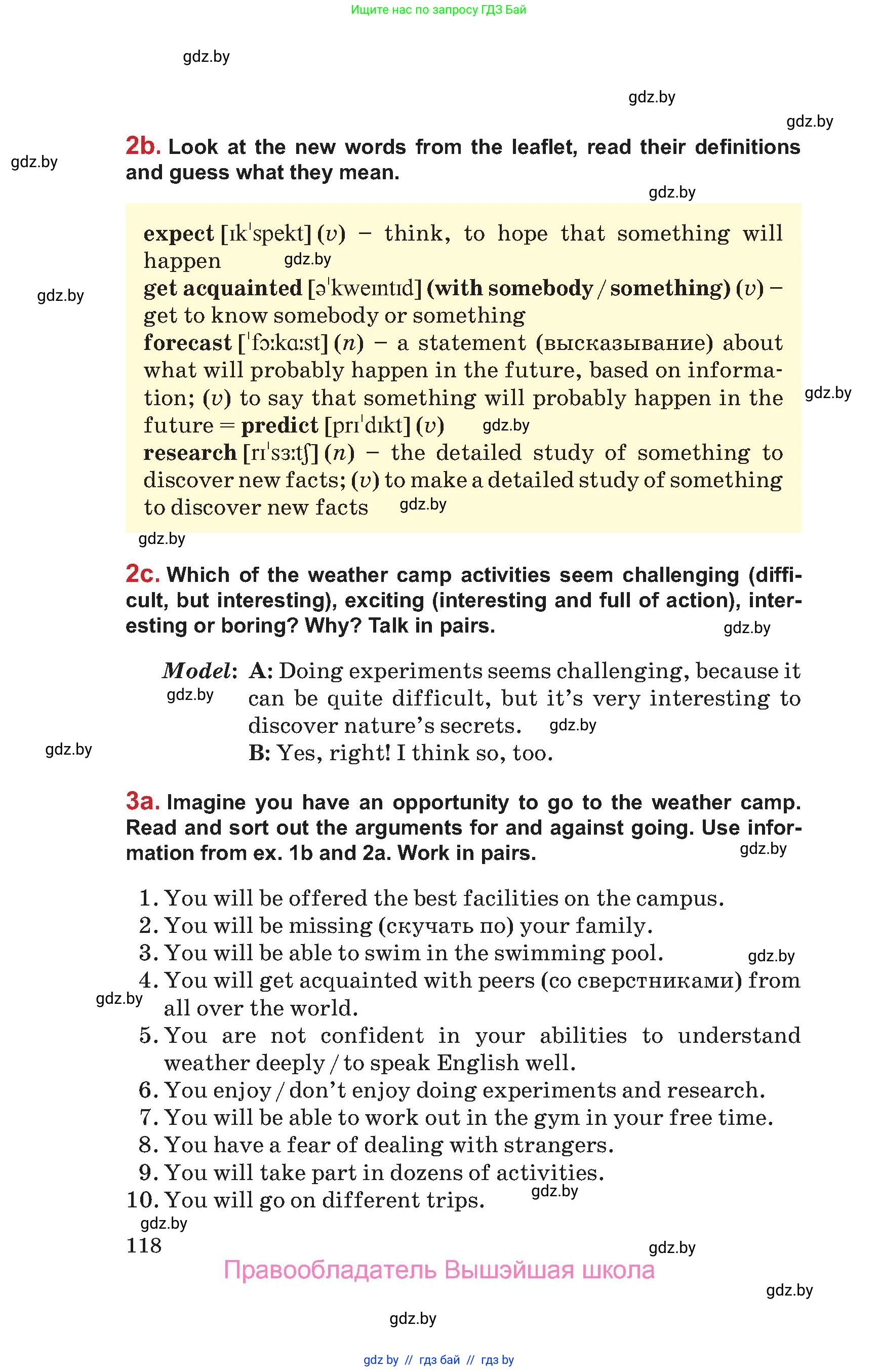 Английский язык (english), 9 класс Учебник (Student's book), авторы: Лапицкая Людмила Михайловна (Lapitskaya Ludmila), Демченко Наталья Валентиновна, Волков Андрей Валерьевич, Калишевич Алла Ивановна, Севрюкова Татьяна Юрьевна, Юхнель Наталья Валентиновна, издательство Вышэйшая школа, Минск, 2018, страница 118