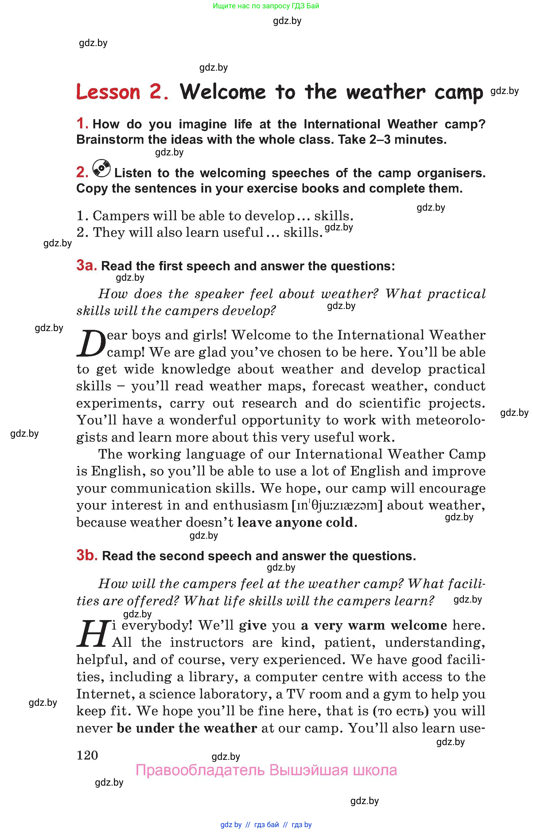 Английский язык (english), 9 класс Учебник (Student's book), авторы: Лапицкая Людмила Михайловна (Lapitskaya Ludmila), Демченко Наталья Валентиновна, Волков Андрей Валерьевич, Калишевич Алла Ивановна, Севрюкова Татьяна Юрьевна, Юхнель Наталья Валентиновна, издательство Вышэйшая школа, Минск, 2018, страница 120